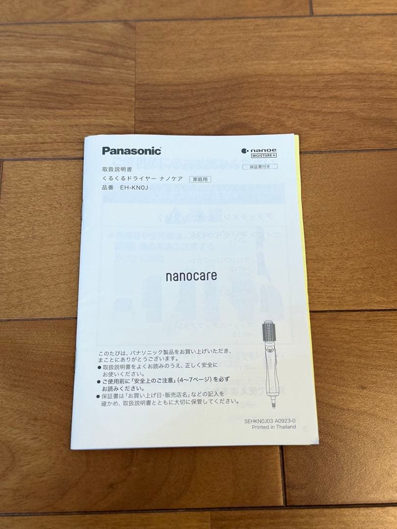 Panasonic パナソニック くるくるドライヤー ナノケア EH-KN0J