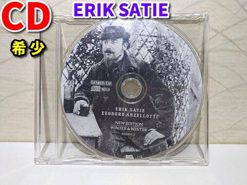 Erik Satie　希少CD　ディスクのみ