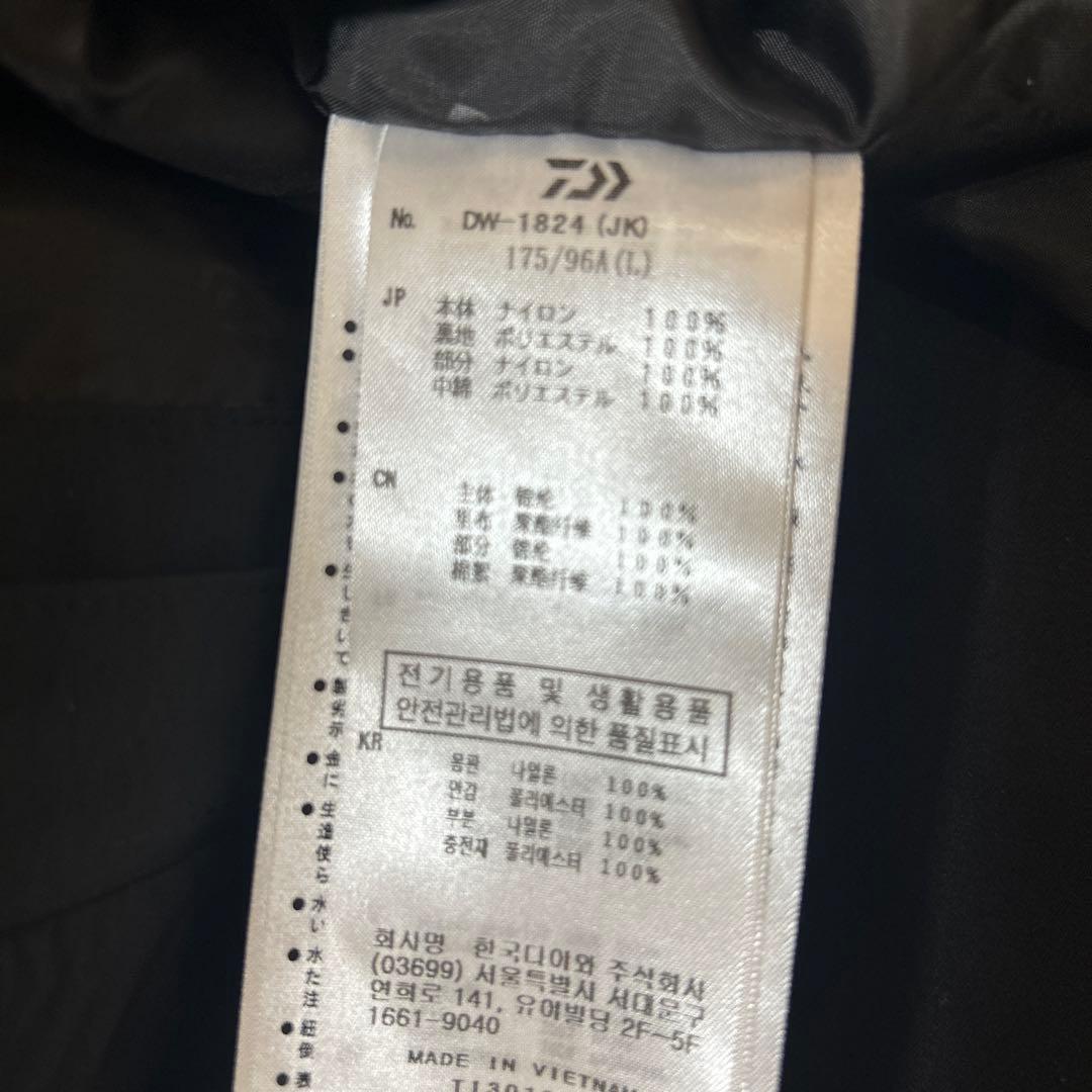 現行品！ダイワゴアテックスコンビアップウィンタースーツ　DW-1824 Lサイズ