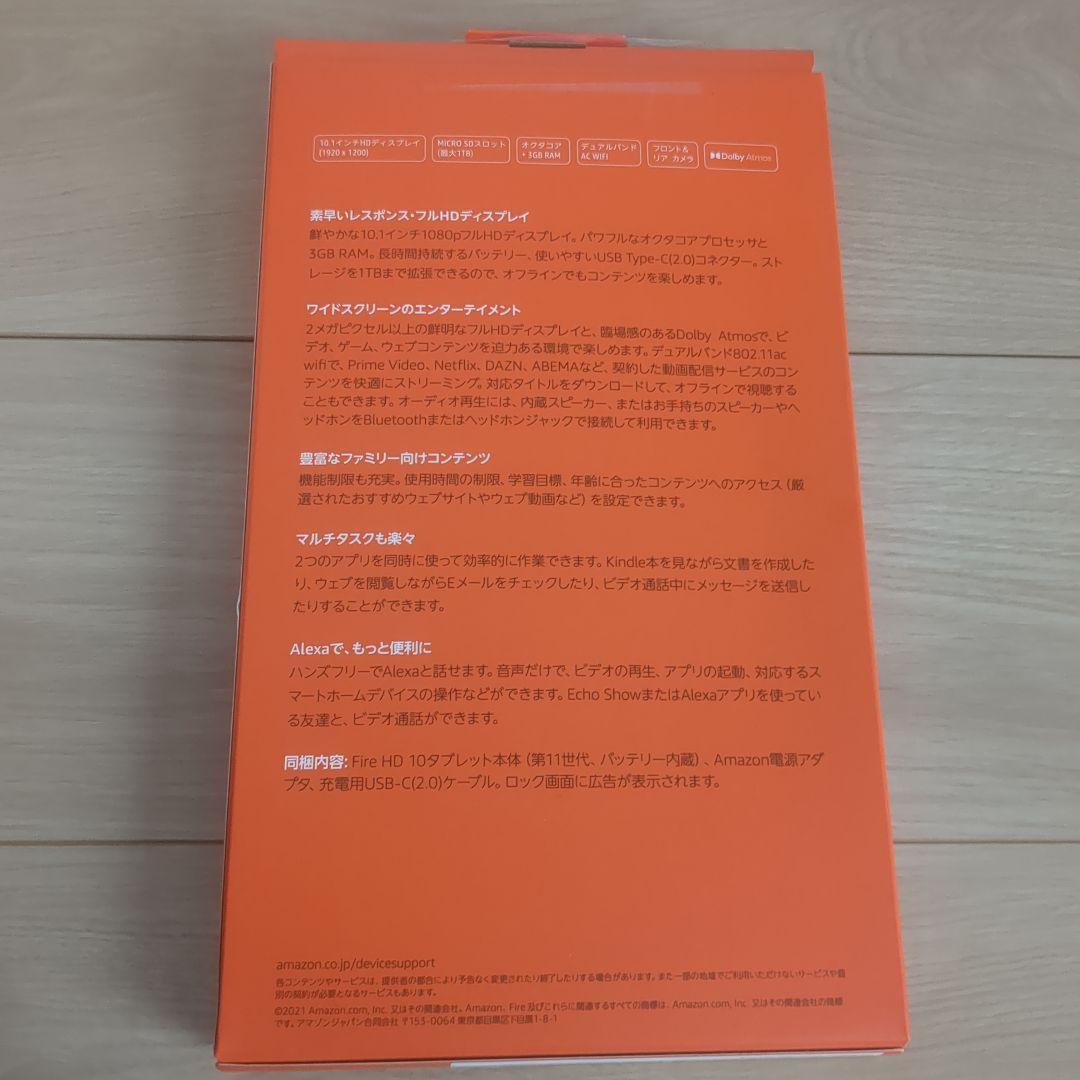 Androidタブレット本体 Amazon Fire HD10