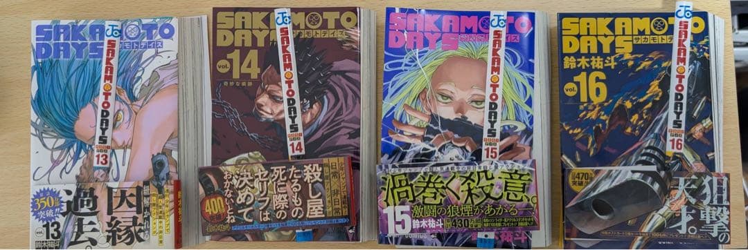 SAKAMOTO DAYS 1〜23巻　裁断済み