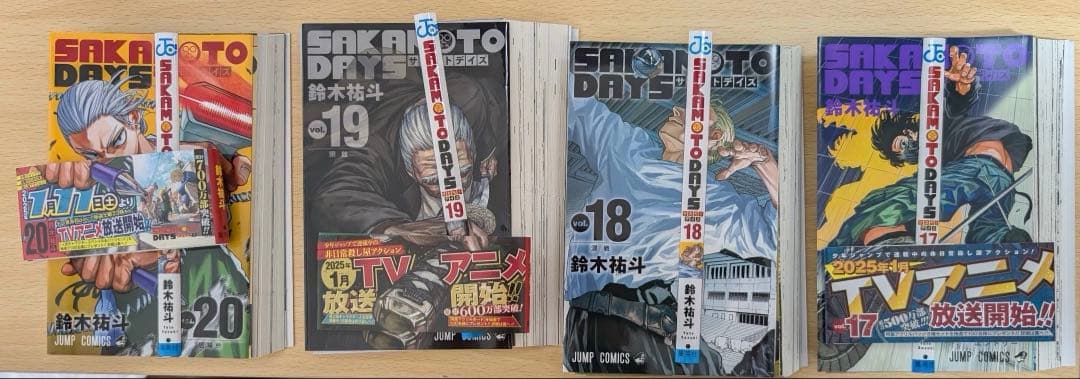 SAKAMOTO DAYS 1〜23巻　裁断済み