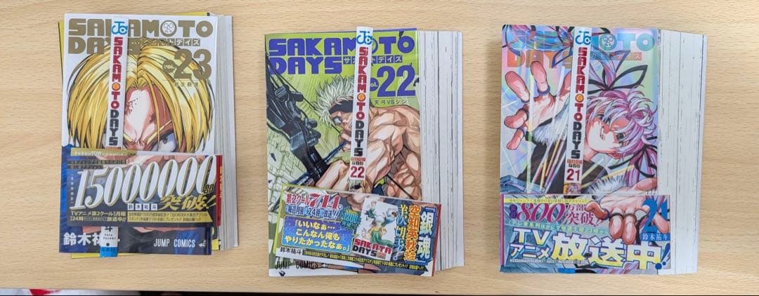 SAKAMOTO DAYS 1〜23巻　裁断済み