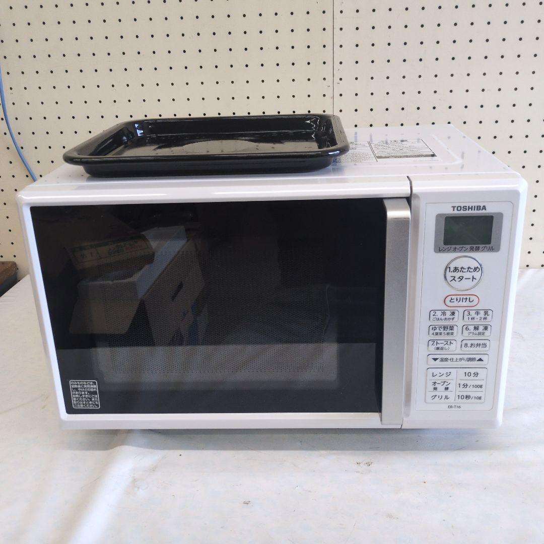 TOSHIBA 電子レンジ オーブンレンジ ER-T16 2021年製