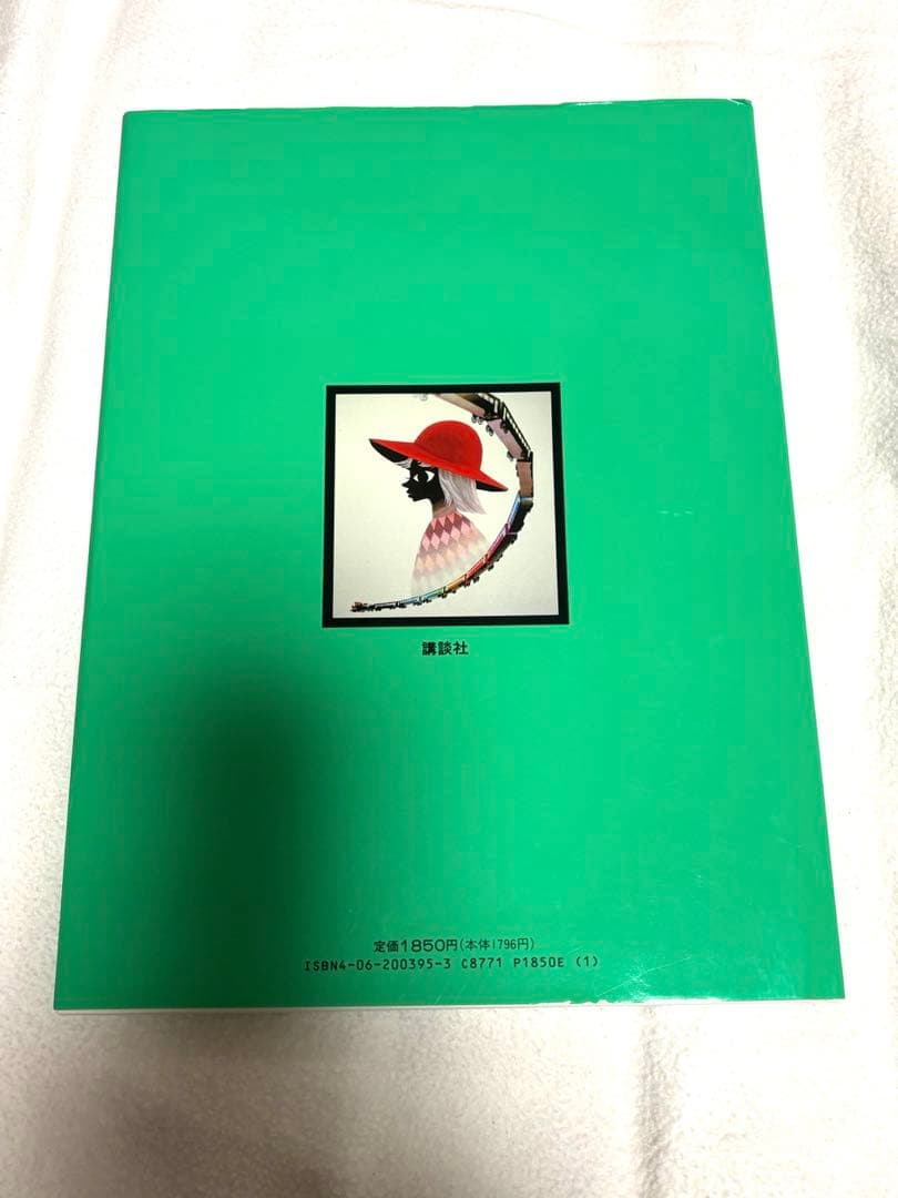 直筆サイン入り　藤城清治　銀河鉄道の夜　影絵