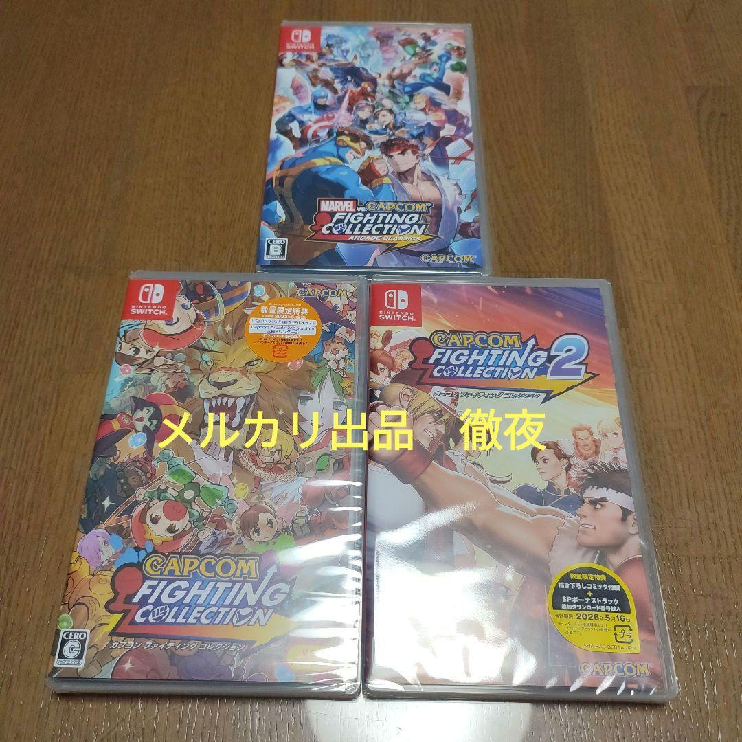 新品未開封　3作品 ファイティングコレクション　マーベル VS カプコン　1　2