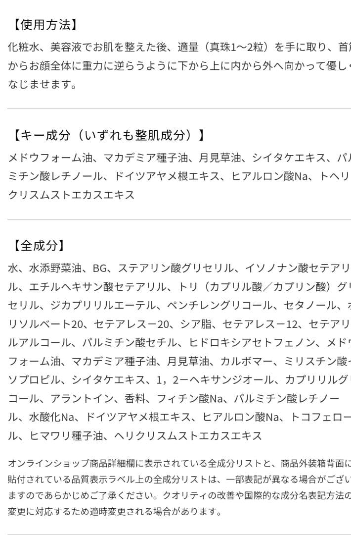 定価半額！スイスパーフェクションPLクリーム＆おまけ沢山！