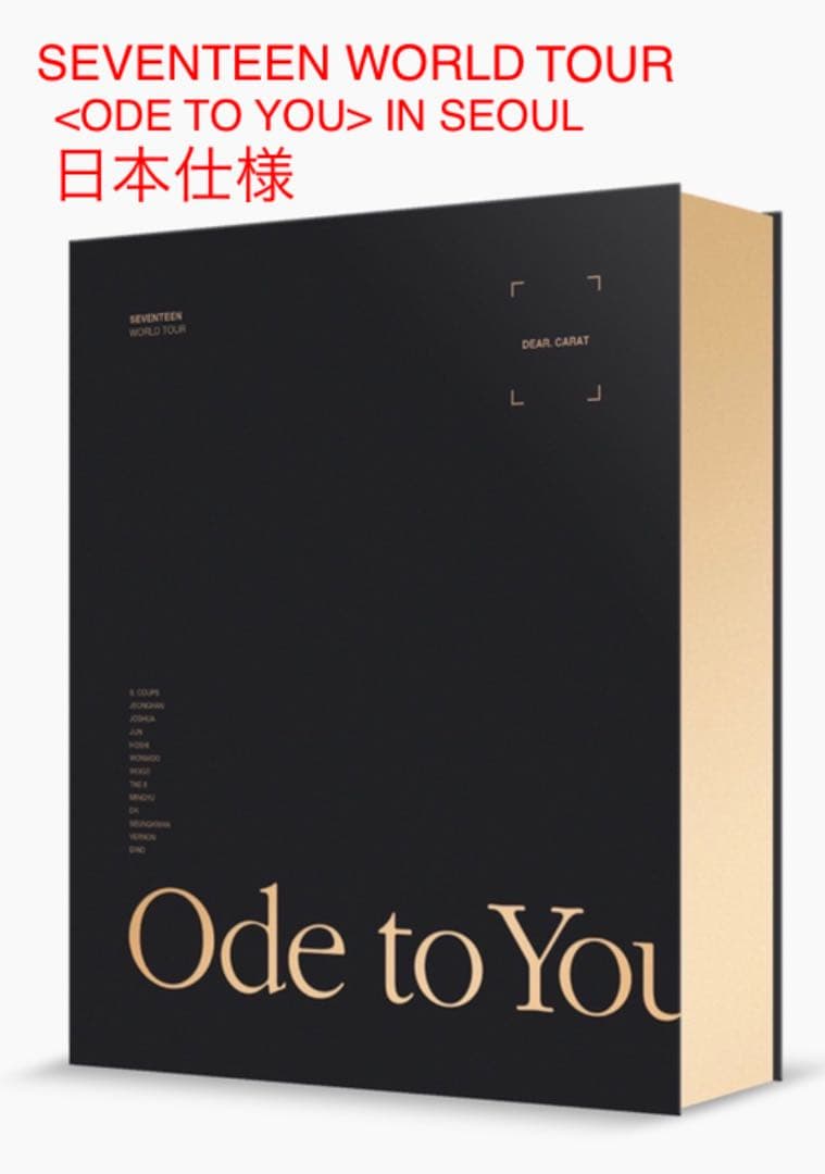 <ODE TO YOU> in ソウル 日本仕様 DVD
