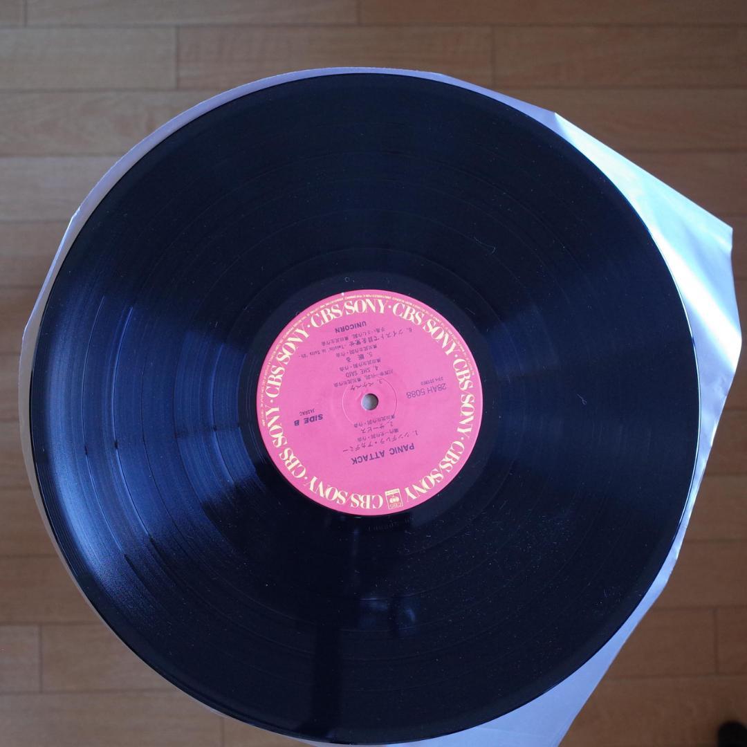 ユニコーン / パニック アタック【LPレコード】