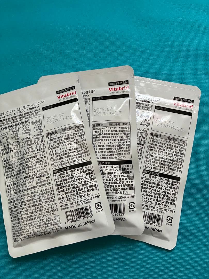 ビタブリッドジャパン ターミナリアファースト 120粒 ×3袋 新品未開封