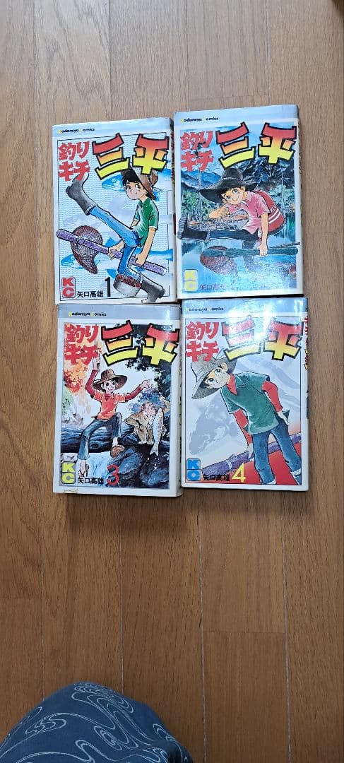 釣りキチ三平　（全て初版本）　全巻セット