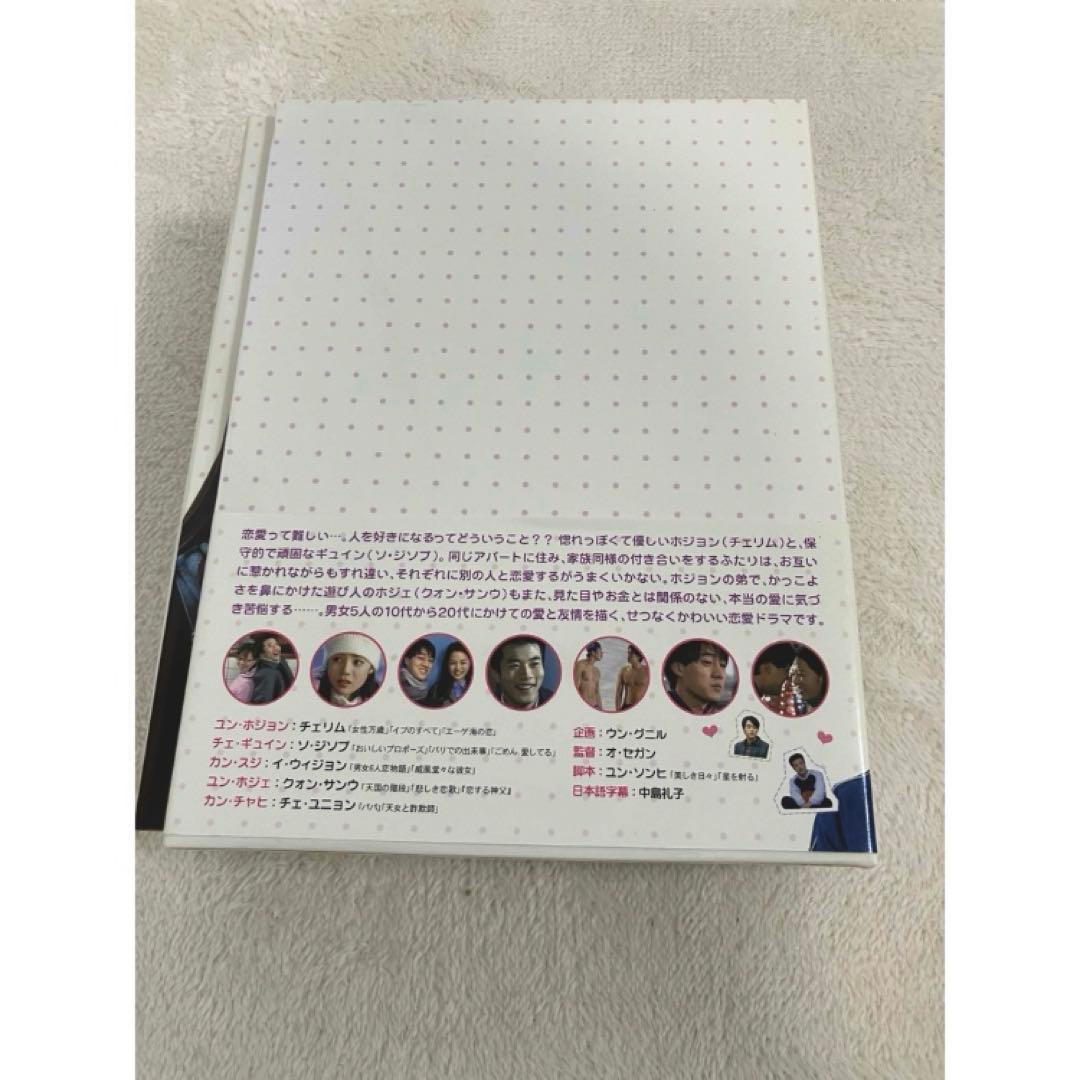 クォン•サンウ ただいま恋愛中 DVD-BOX美品 韓国ドラマ 恋愛 韓国
