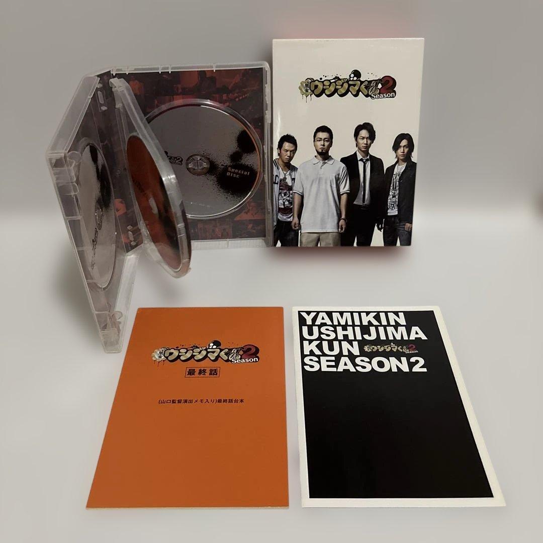 闇金 ウシジマくん Season 1〜3 DVD BOX セット