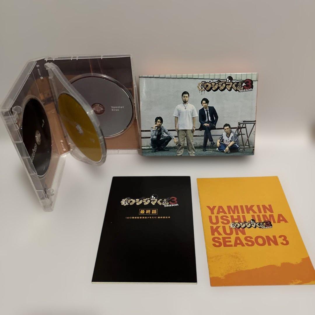 闇金 ウシジマくん Season 1〜3 DVD BOX セット