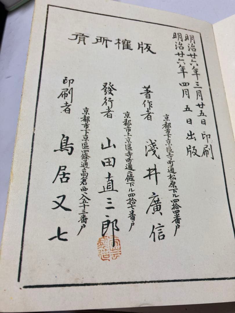 [希少本]Die schönsten Kimonos