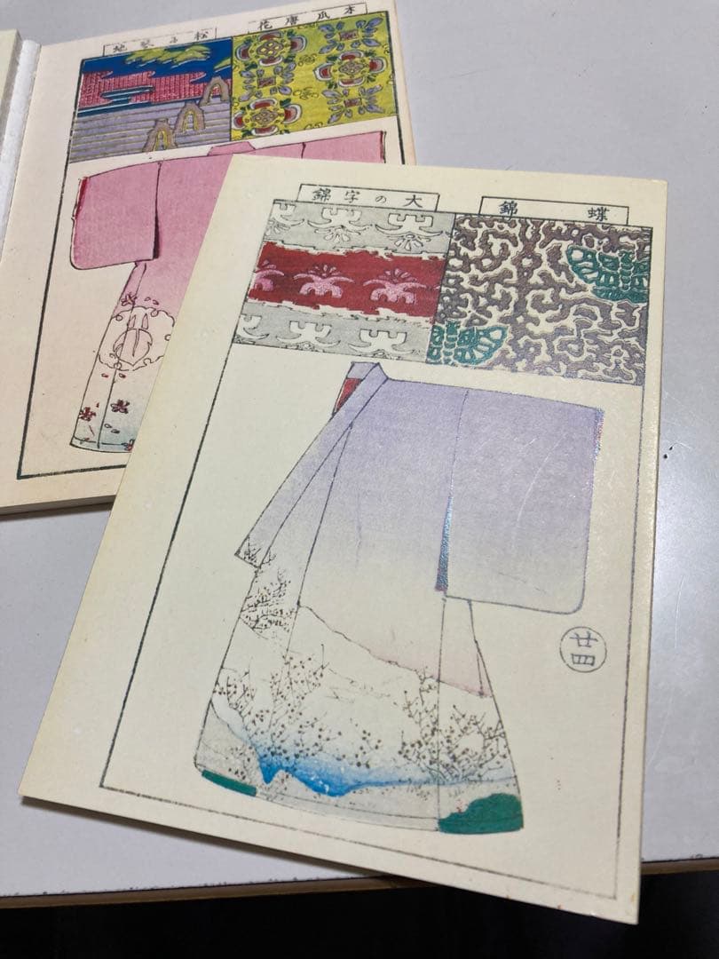 [希少本]Die schönsten Kimonos