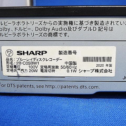 2020年製【2B-C05BW1】 送料無料　作動保証・稼働品　シャープ