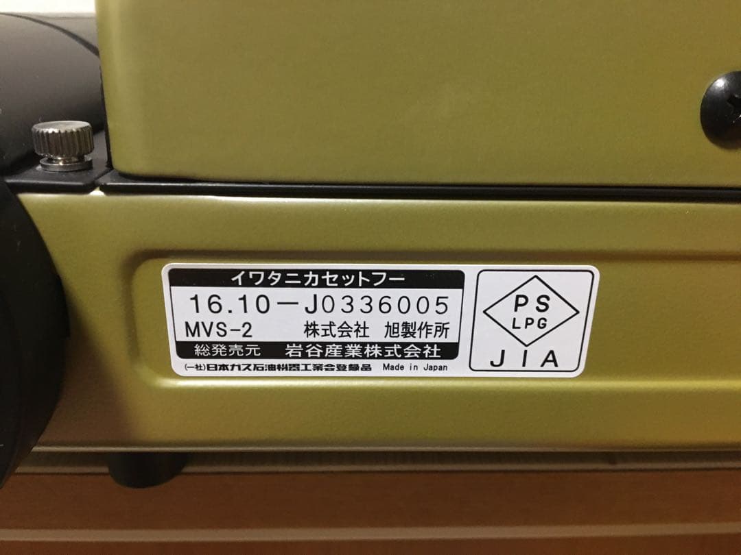 バーベキュー・調理用品 Iwatani MARVELOUS II CB-MVS-2