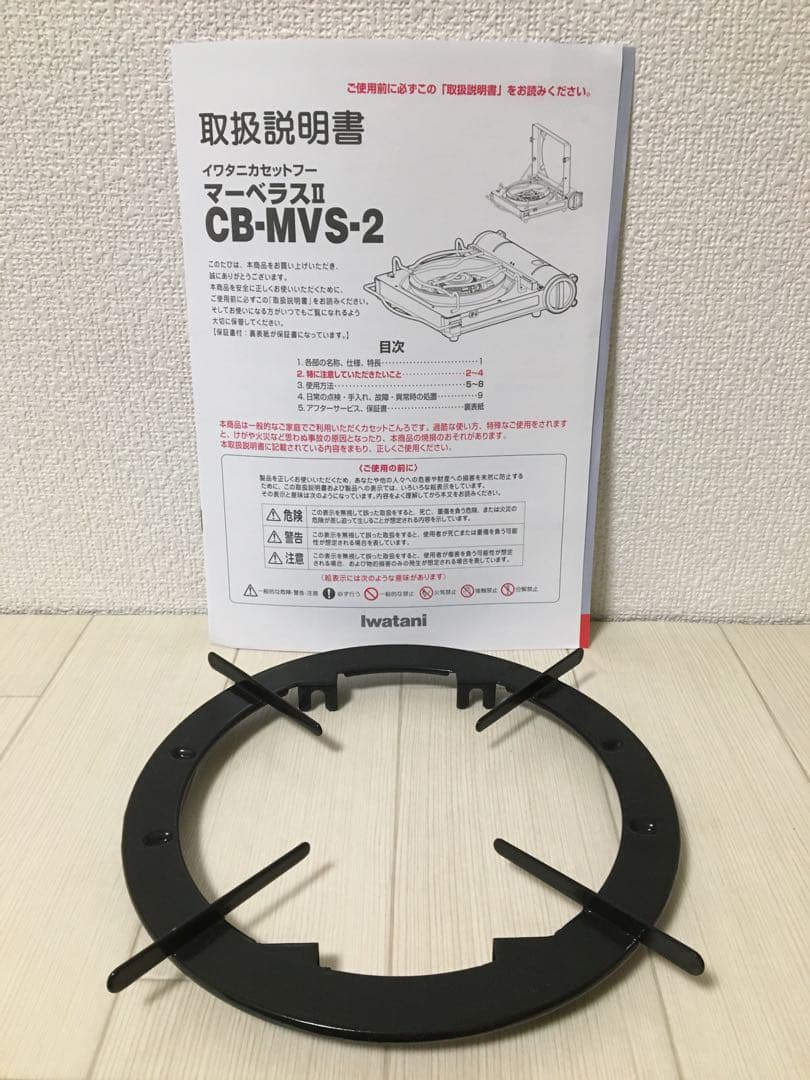 バーベキュー・調理用品 Iwatani MARVELOUS II CB-MVS-2