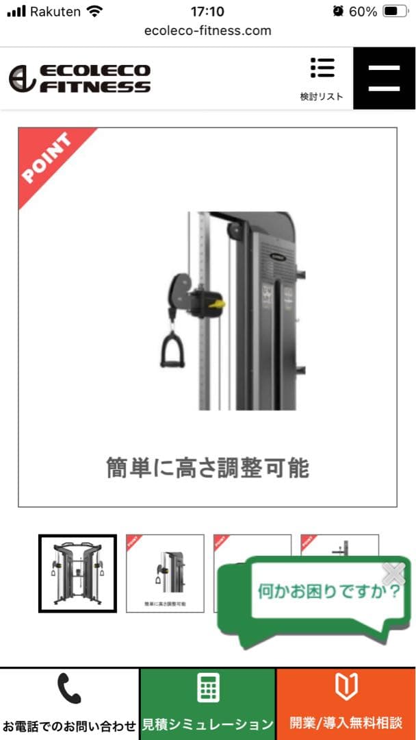 ウエイトトレーニング b