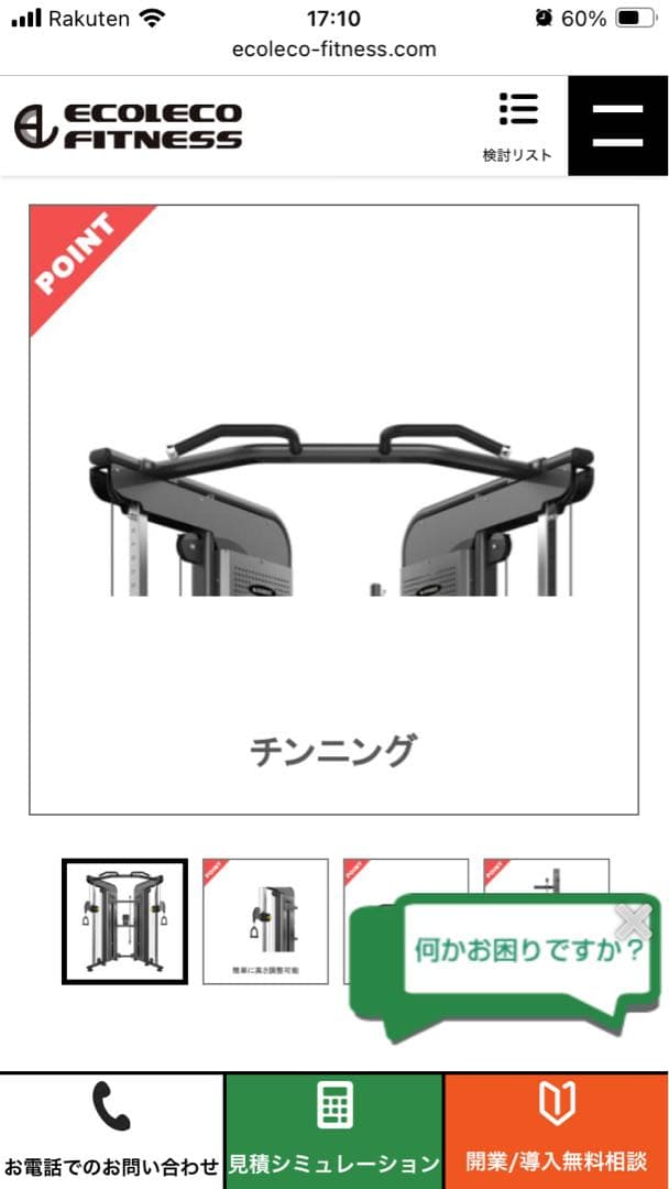 ウエイトトレーニング b