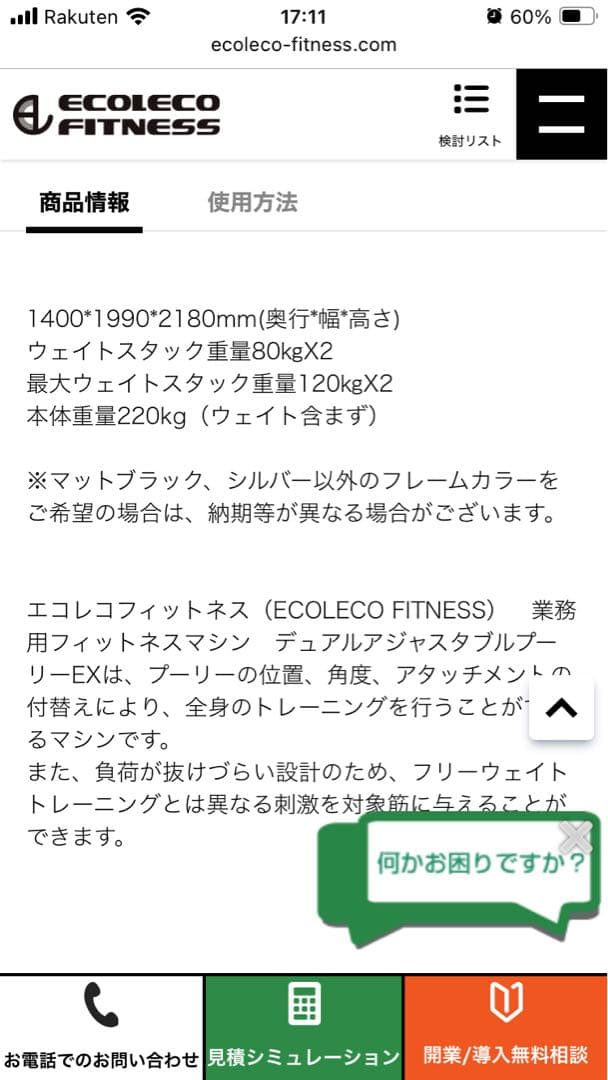 ウエイトトレーニング b