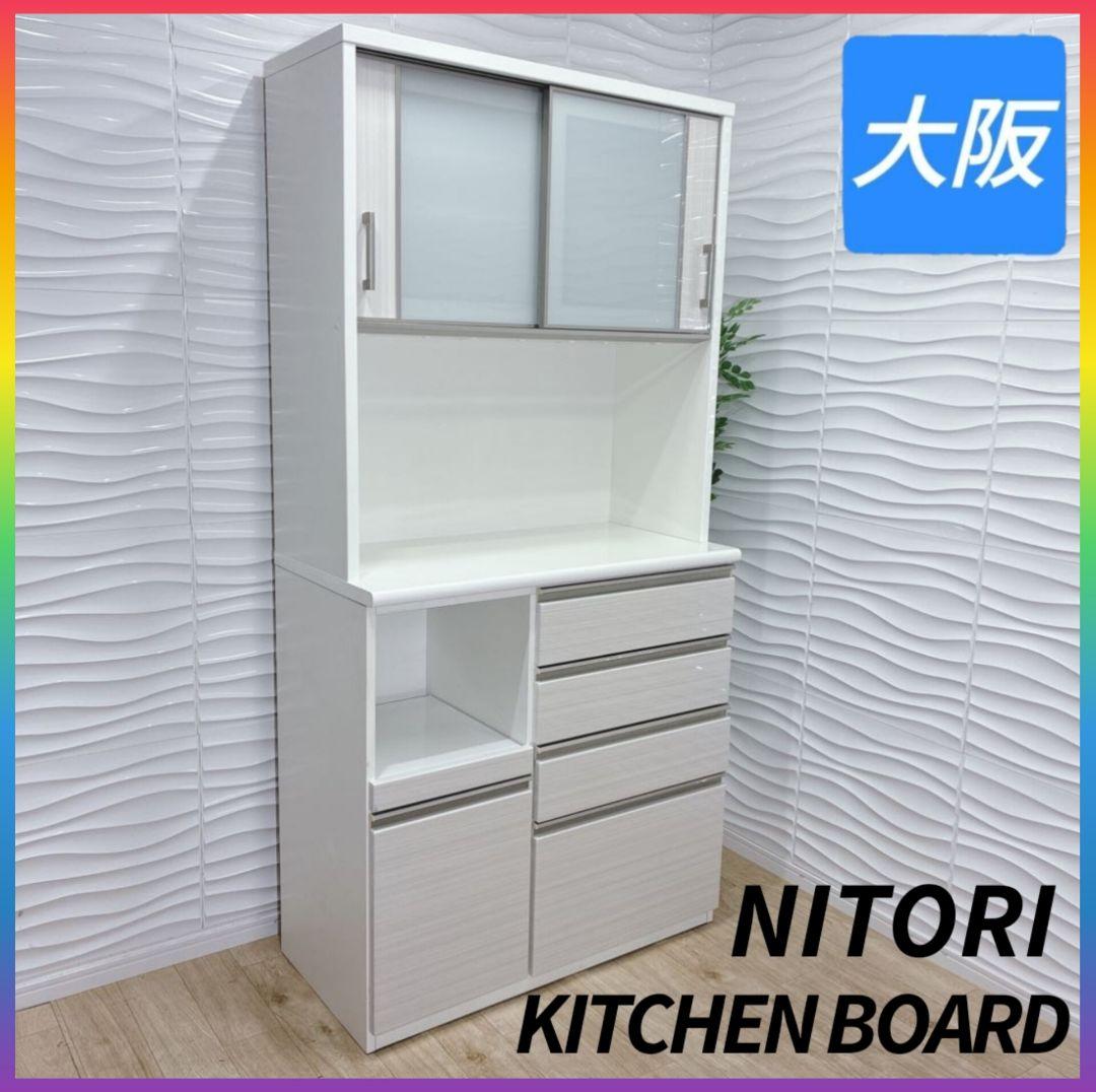 ◇ニトリ◇キッチンボード◇食器棚◇幅100㎝◇大阪兵庫京都奈良滋賀和歌山◇