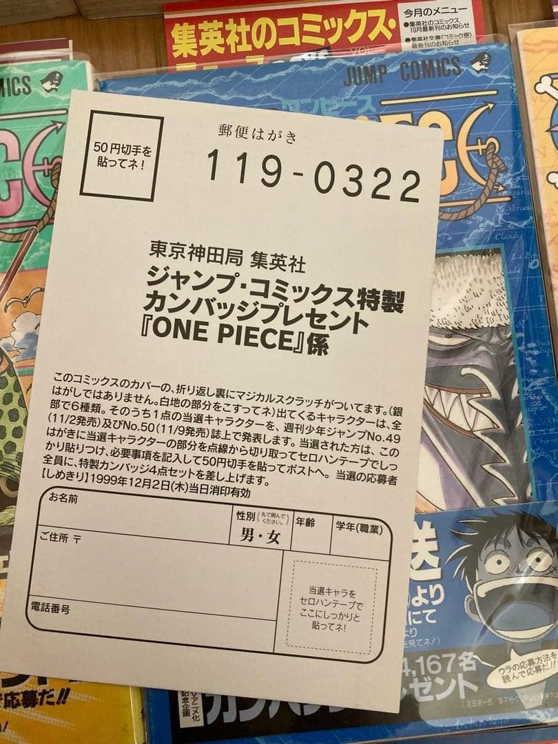 【初版印刷】ワンピース　全巻セット　帯付き　封入冊子付き　その他色々