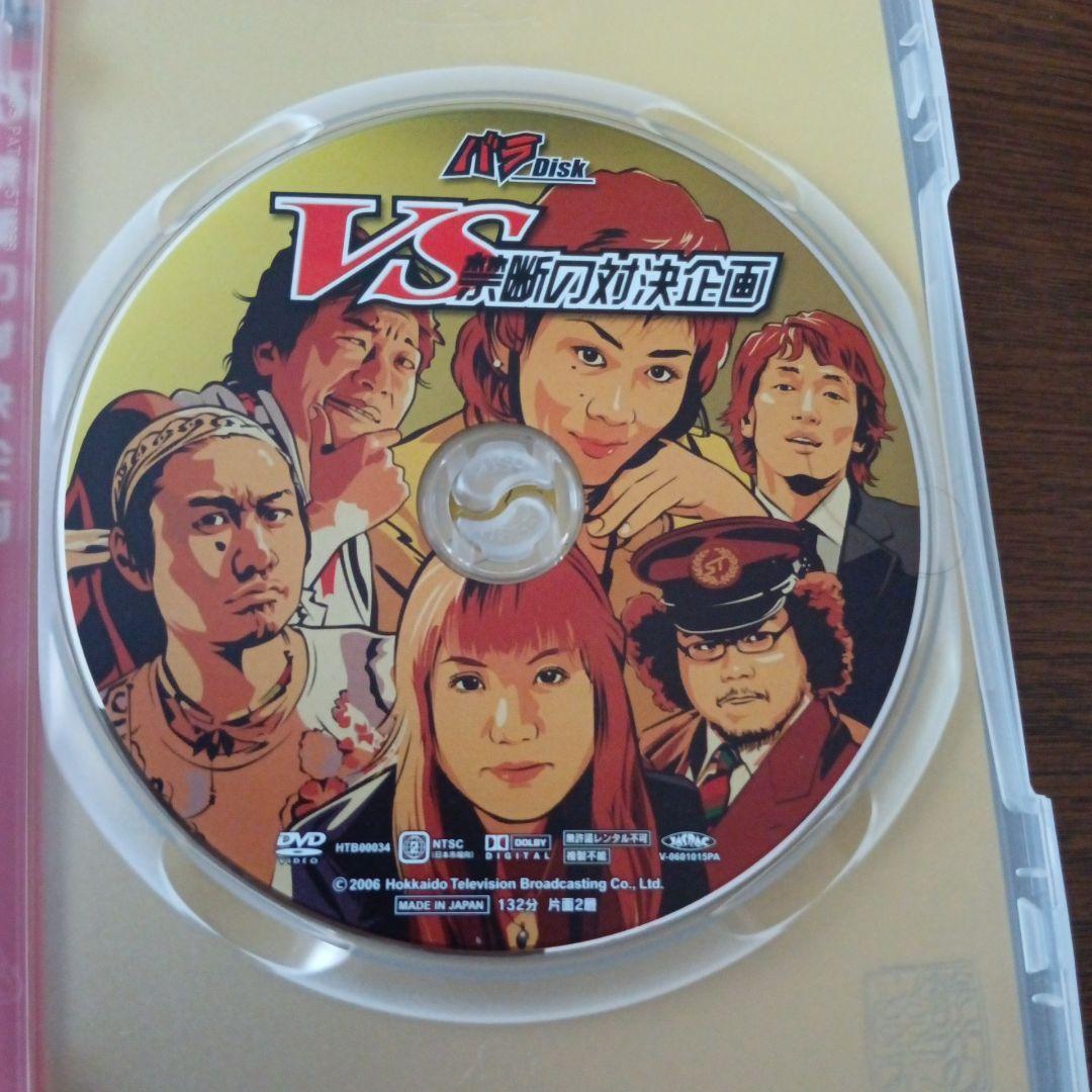 「ドラバラ鈴井の巣　COMPLETE 」DVD BOX