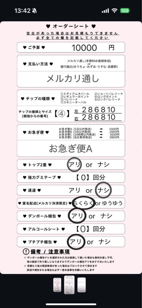 お急ぎ便A♡ ネイルパーツ ネイルチップ 量産型 ヲタク 推し活グッズ オーダー