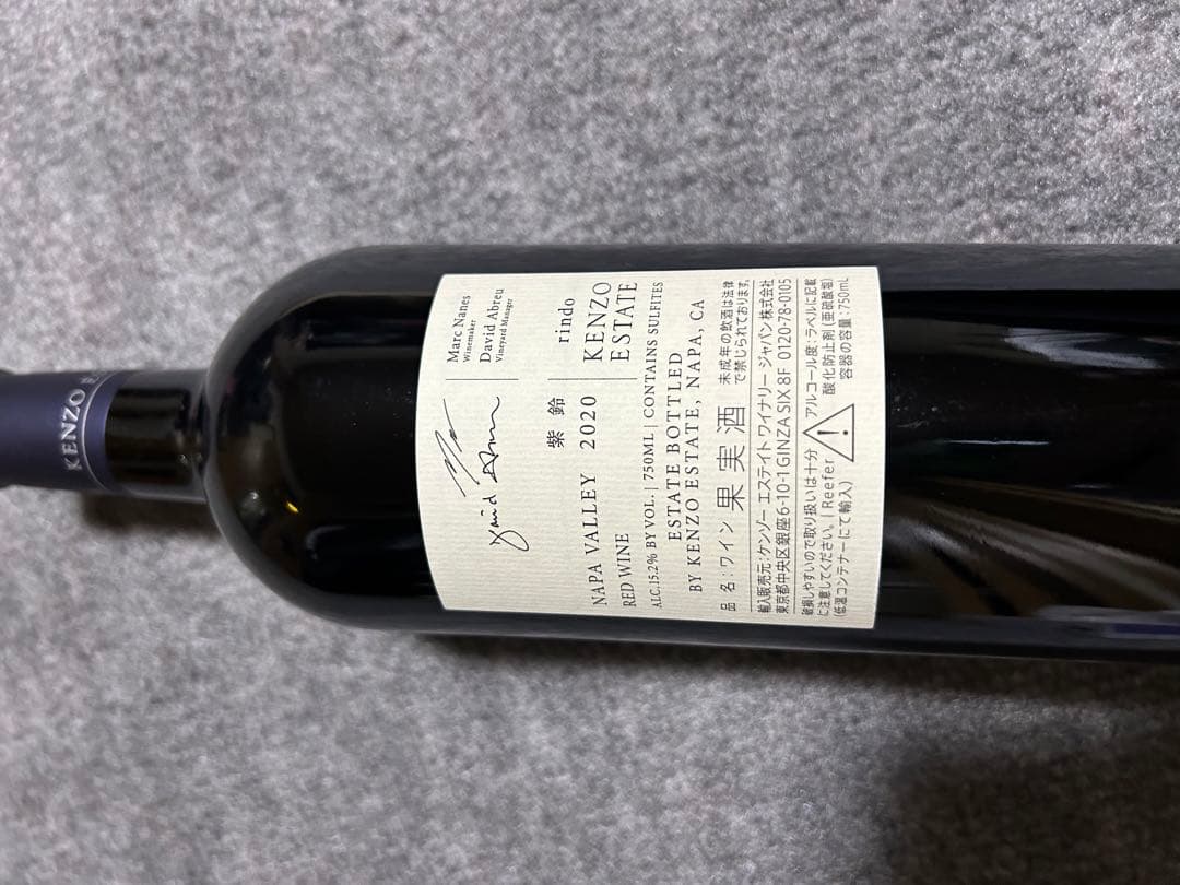 ダ*ー様 rindo ケンゾーエステート2020ワイン 紫鈴