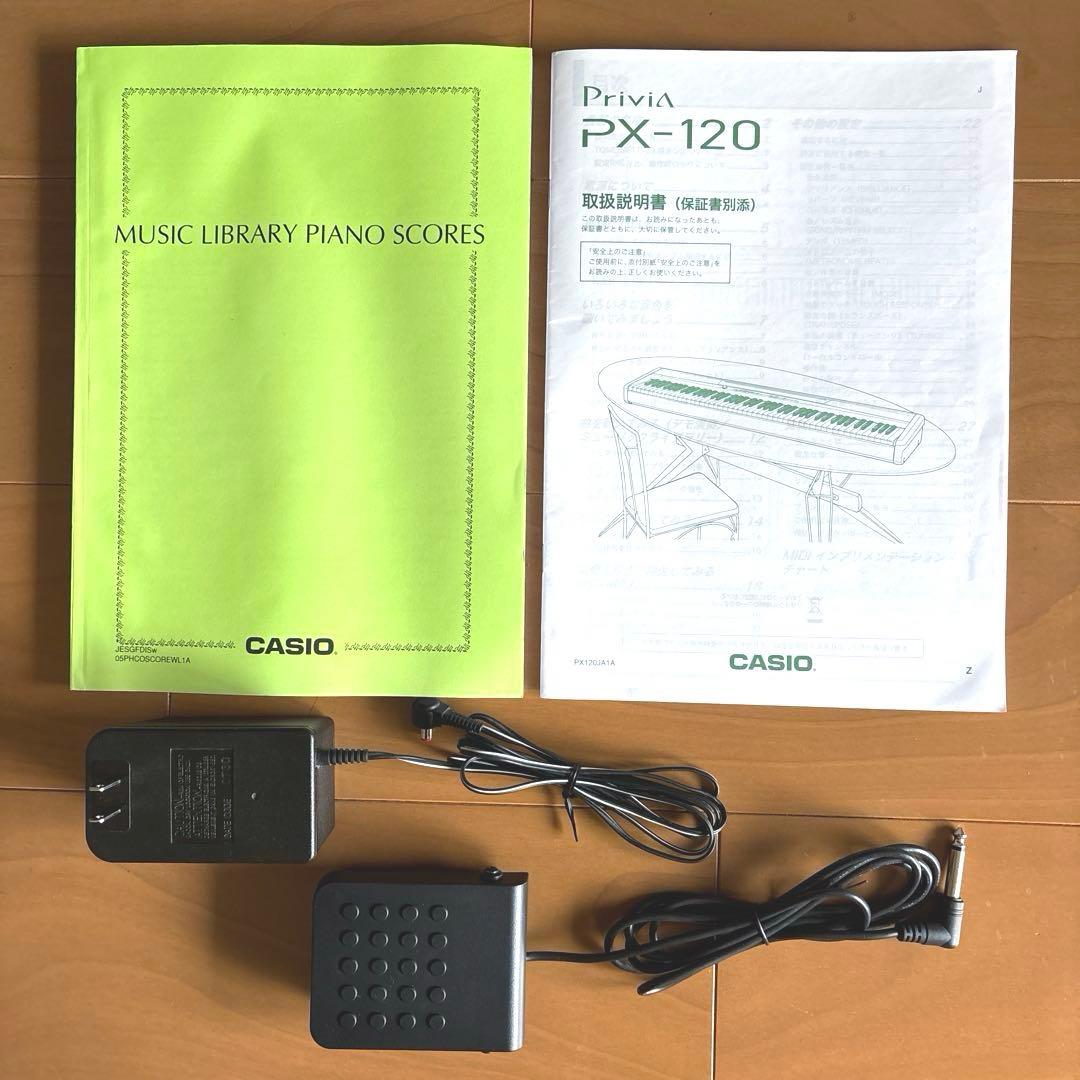 CASIO Privia PX-120 電子ピアノ 動作良好 別売りペダル付き