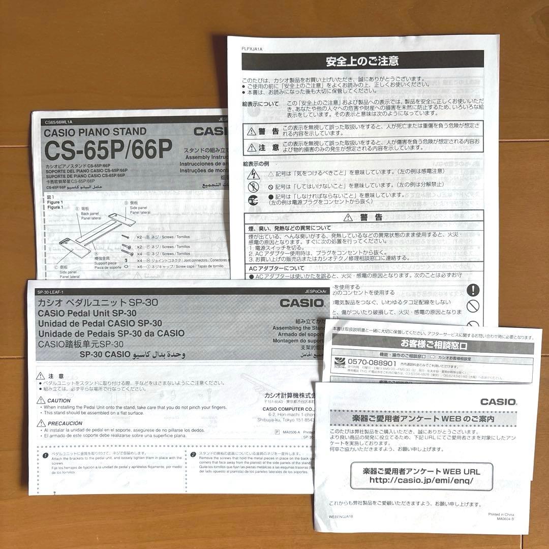 CASIO Privia PX-120 電子ピアノ 動作良好 別売りペダル付き