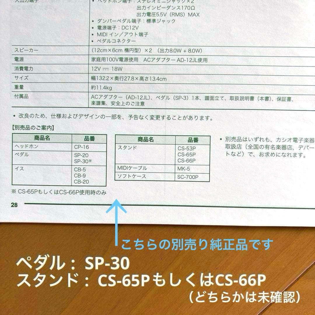 CASIO Privia PX-120 電子ピアノ 動作良好 別売りペダル付き