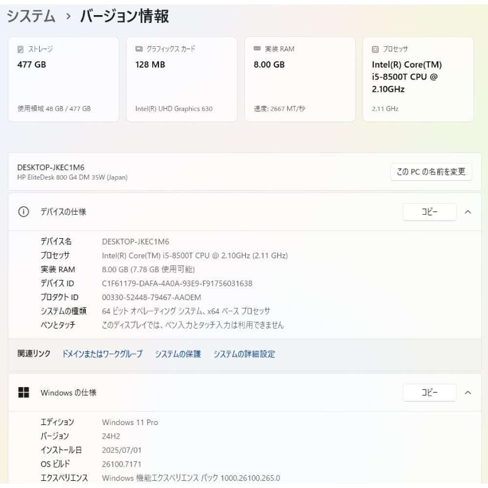 Core i5 第8世代／M.2 SSD 500GB　メモリ8G wifi搭載
