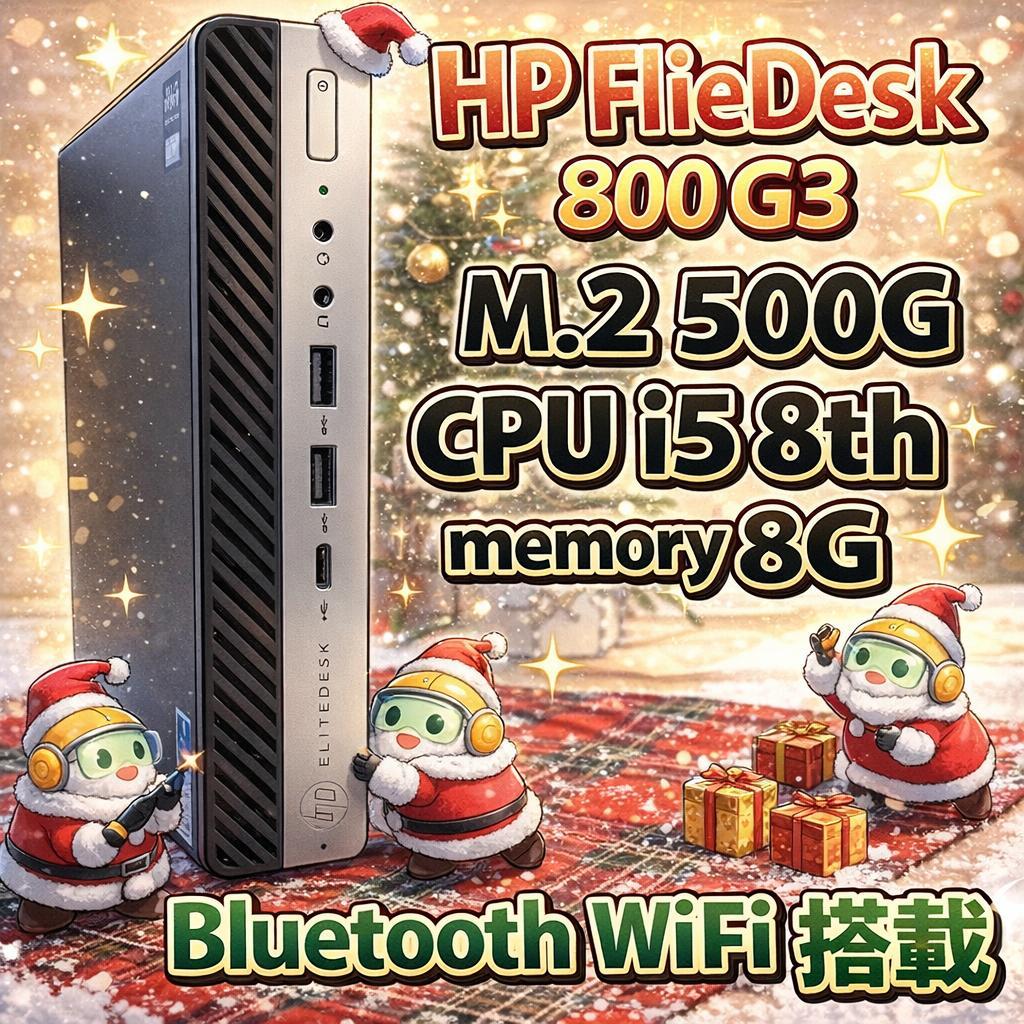Core i5 第8世代／M.2 SSD 500GB　メモリ8G wifi搭載
