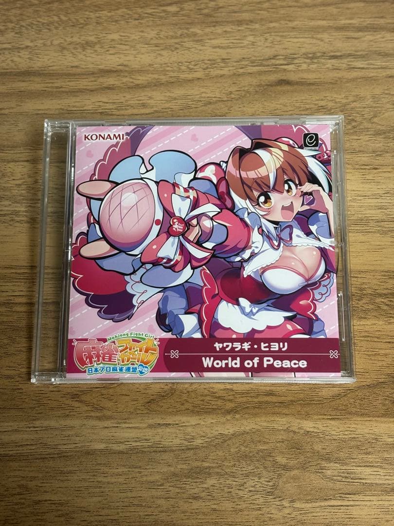 World of Peace ヤワラギ・ヒヨリ