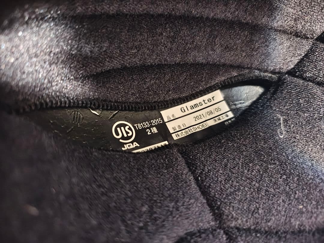 SHOEI グラムスター フルフェイスヘルメット　ラグナブルー