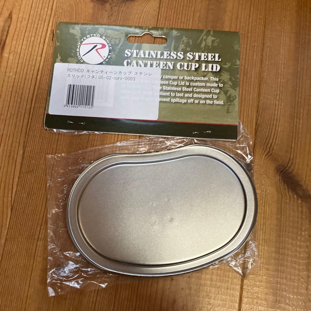 ROTHCO ロスコ ブッシュクラフト キャンティーン セット