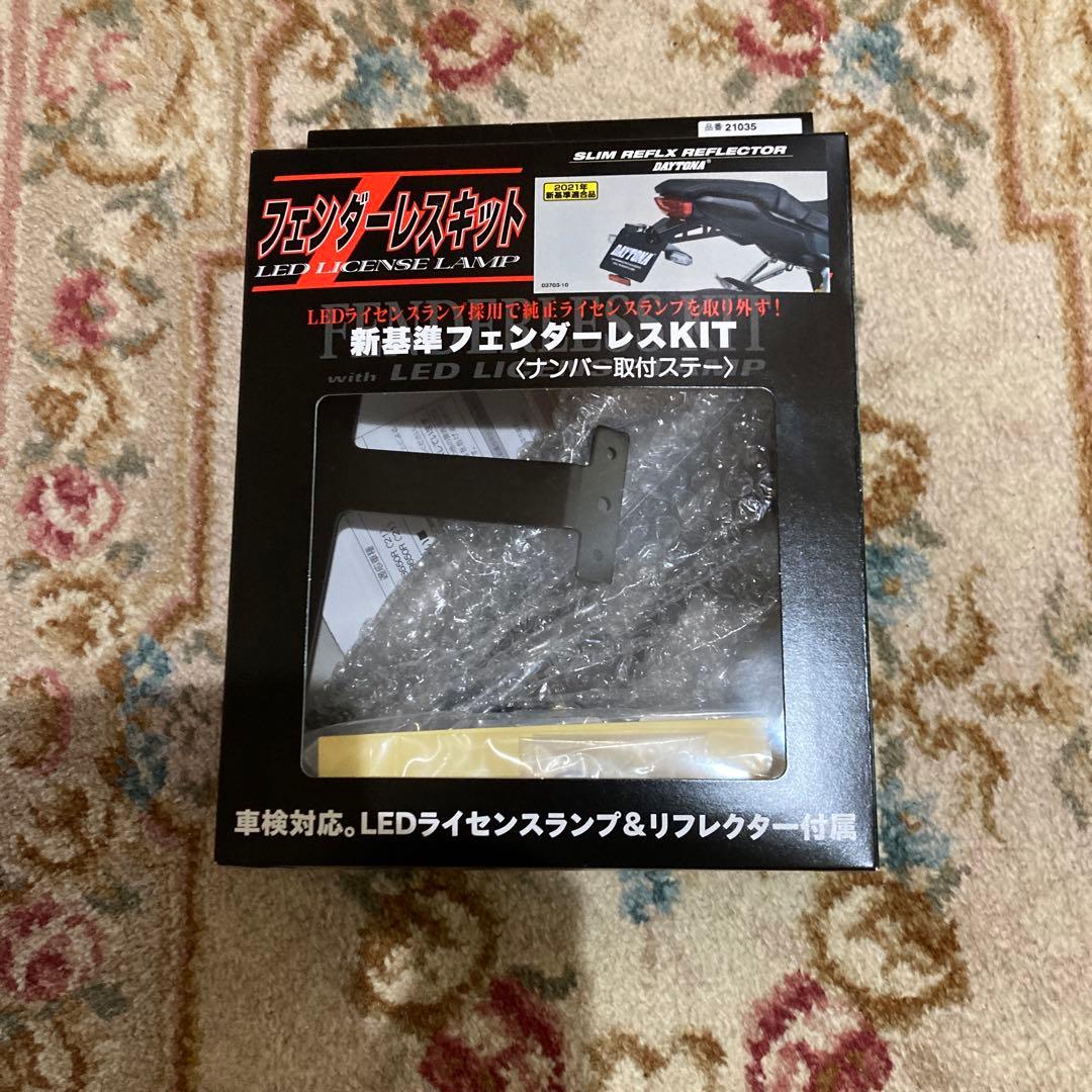 デイトナ　CBR650R用(21〜23)フェンダーレスキット