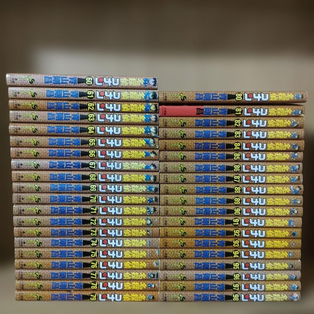 名探偵コナン 未全巻　60-98