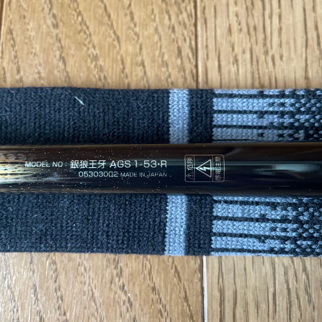 【超美品】ダイワ20銀狼王牙ags 1-53•R