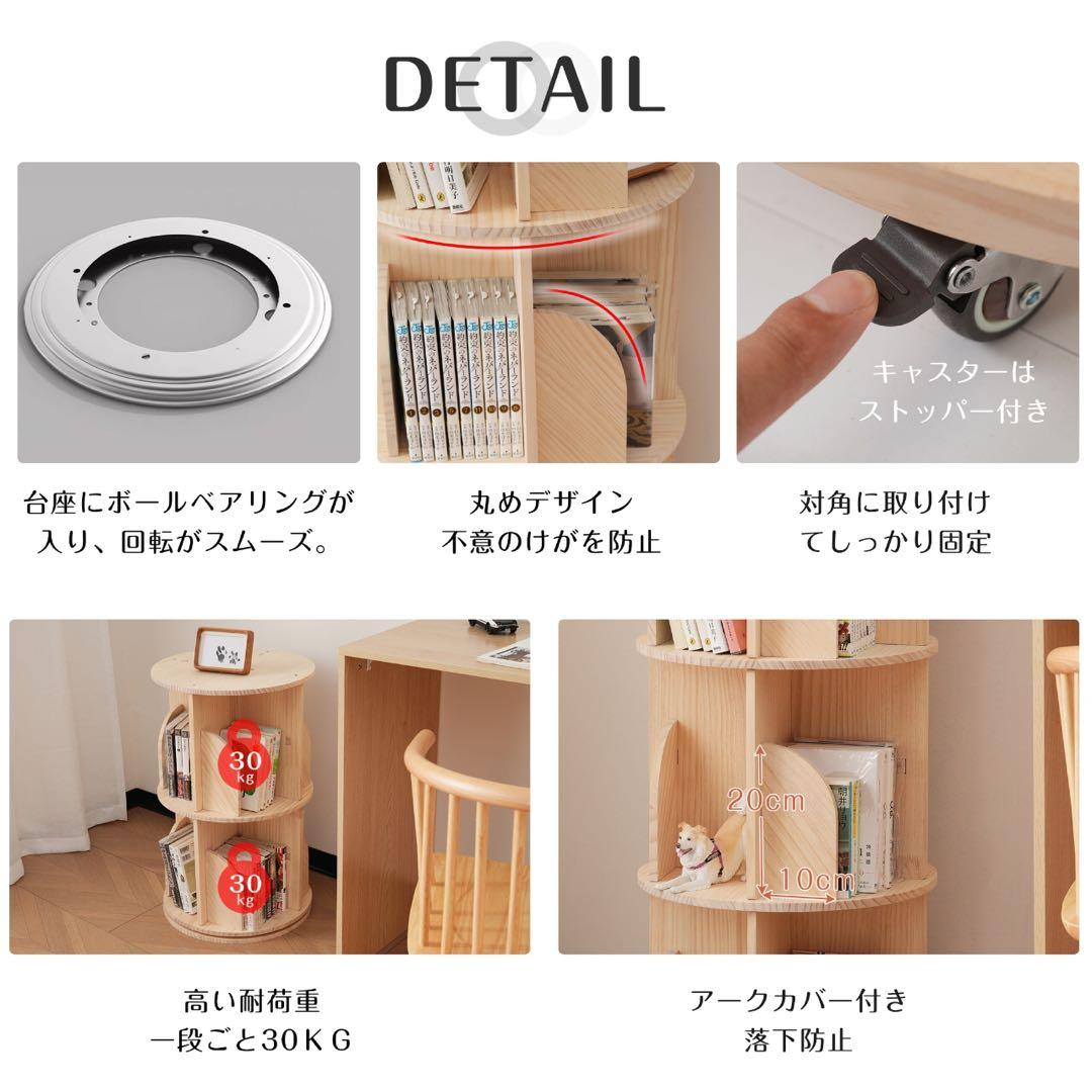 【新品】 4段-回転盤タイプ無垢材 回転式本棚 飾り棚 絵本棚 360°回転本棚
