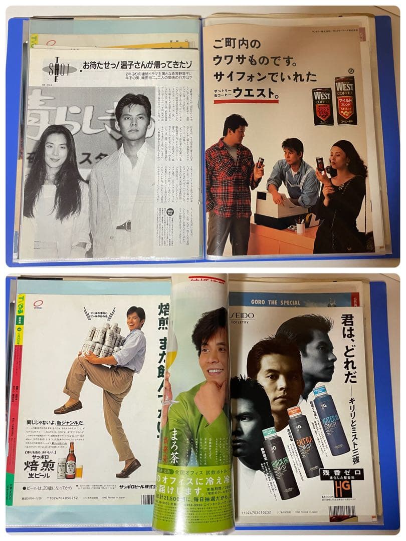 さ*ん様 織田裕二さん雑誌切り抜き1987〜1992年他　80ページ