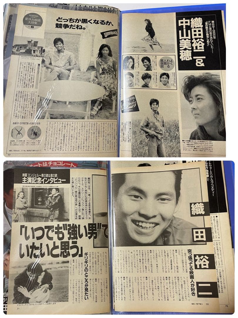さ*ん様 織田裕二さん雑誌切り抜き1987〜1992年他　80ページ