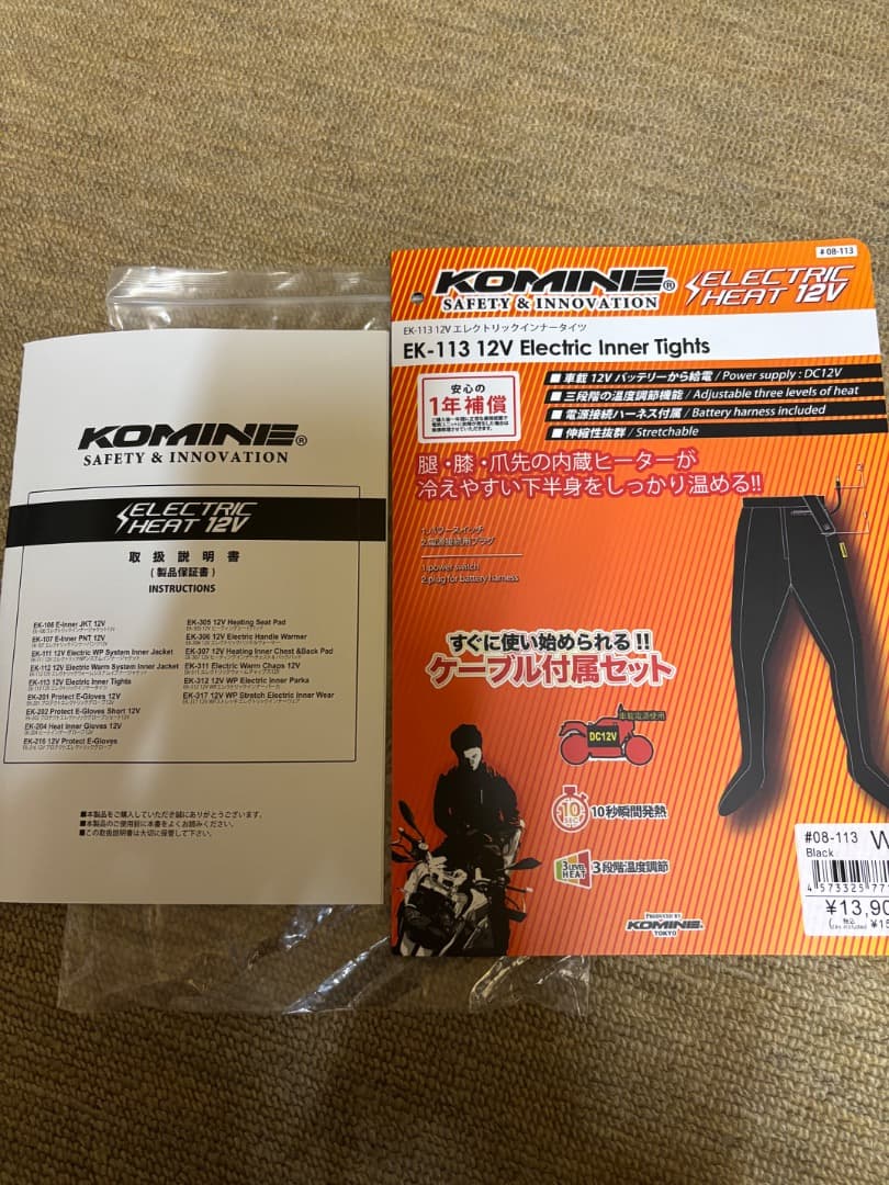 コミネ　電熱インナータイツ　レディースL