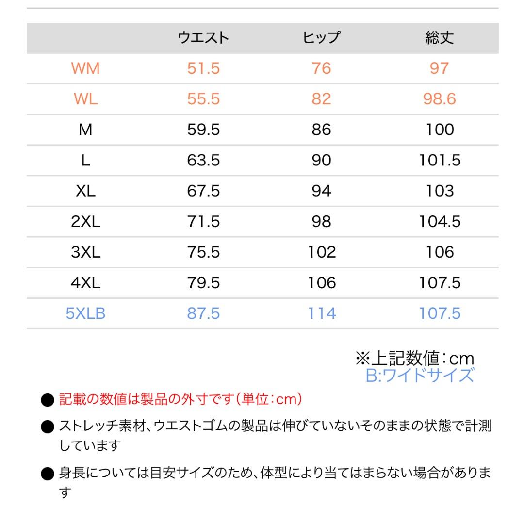 コミネ　電熱インナータイツ　レディースL