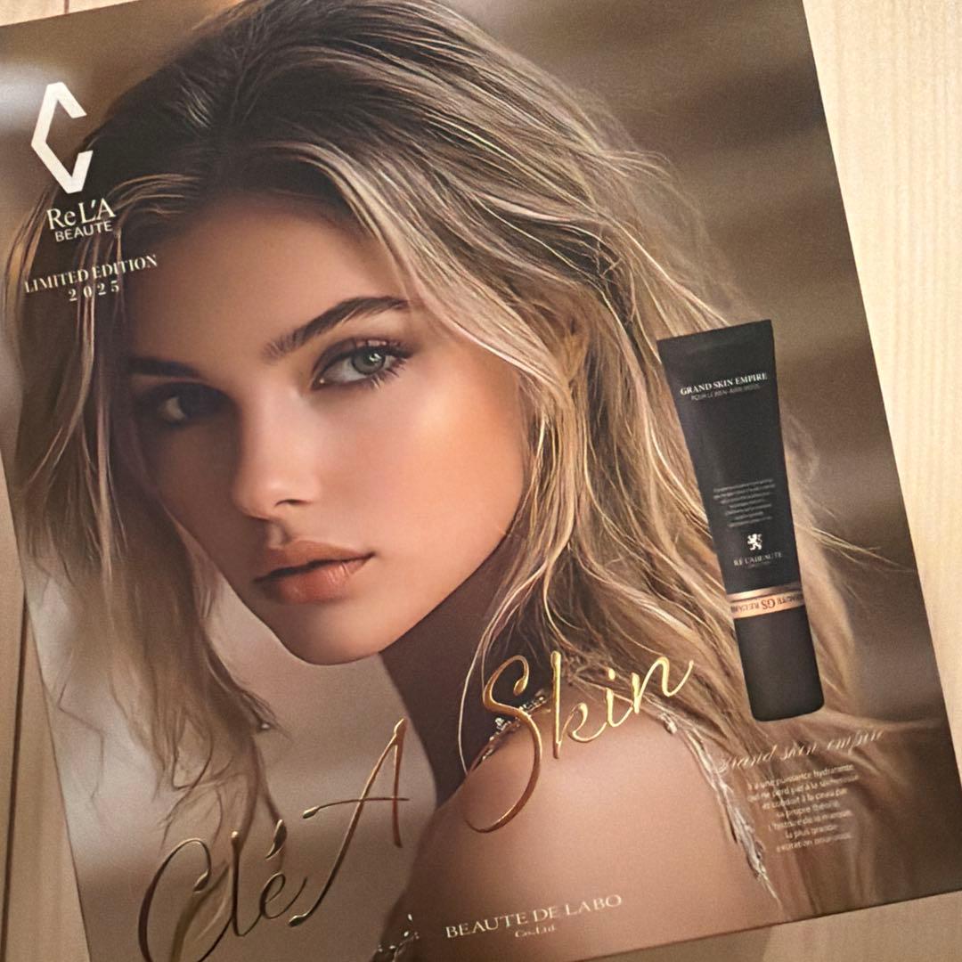 リアボーテ グランスキンエンパイア