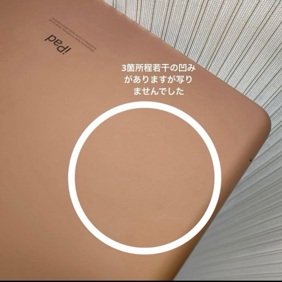 iPad 第7世代　ゴールド　32GB Wi-Fi + Cellularモデル