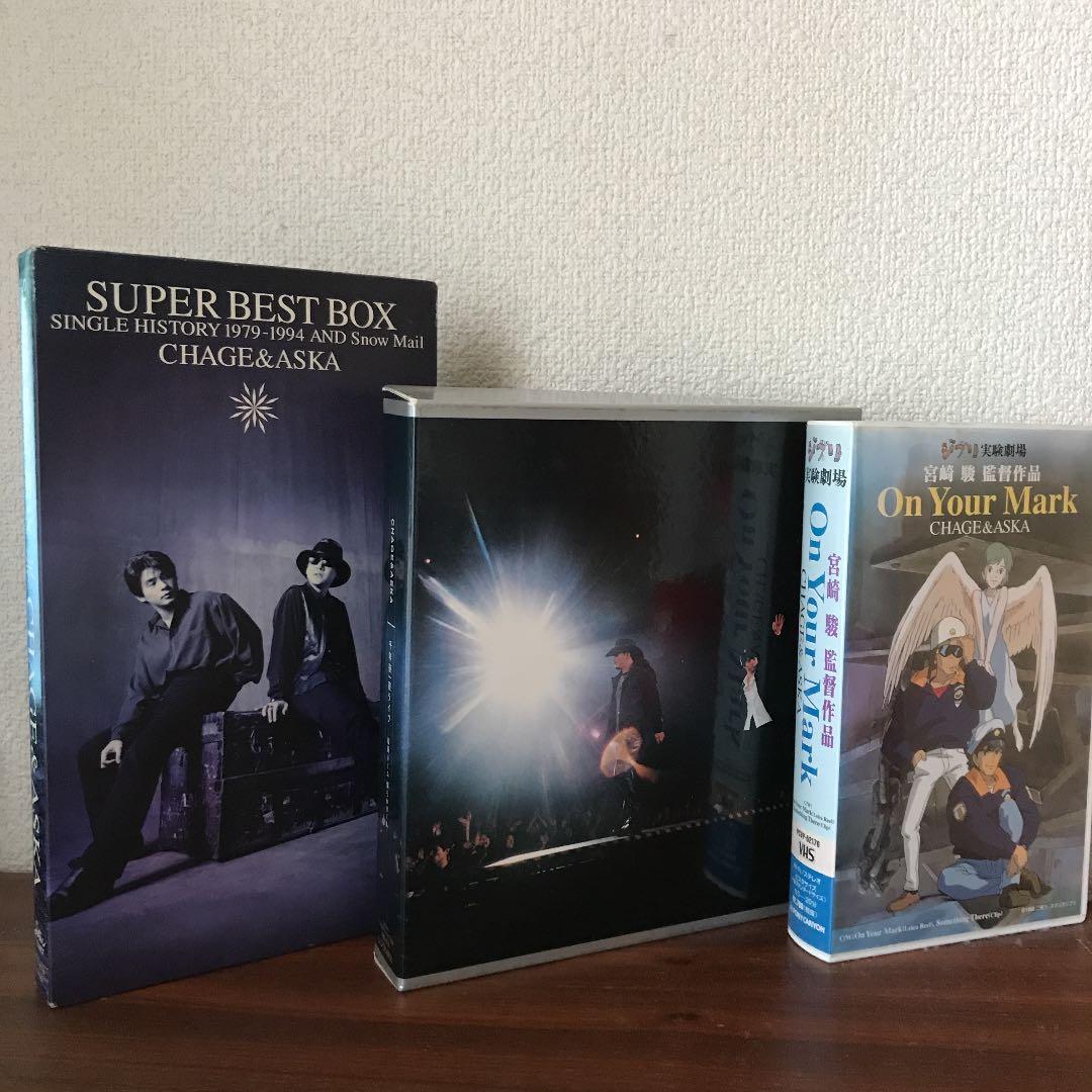 チャゲ＆飛鳥グッズ